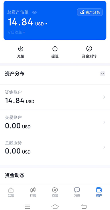 oe 下载官方版页面展示