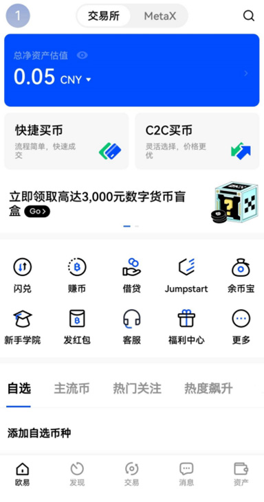 oe 下载官方版页面展示